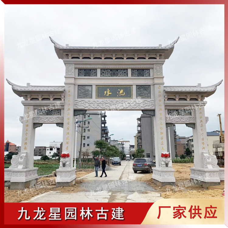 1626769168456856.jpg 村口石牌坊