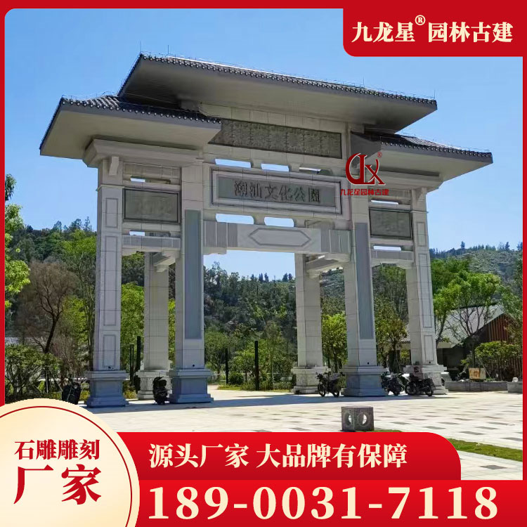 1679045733736212.jpg 干掛石材牌坊圖片