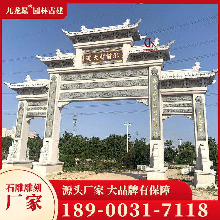 1695027690576361.jpg 進村石牌坊圖片