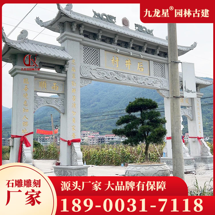 新農村石雕牌坊圖片